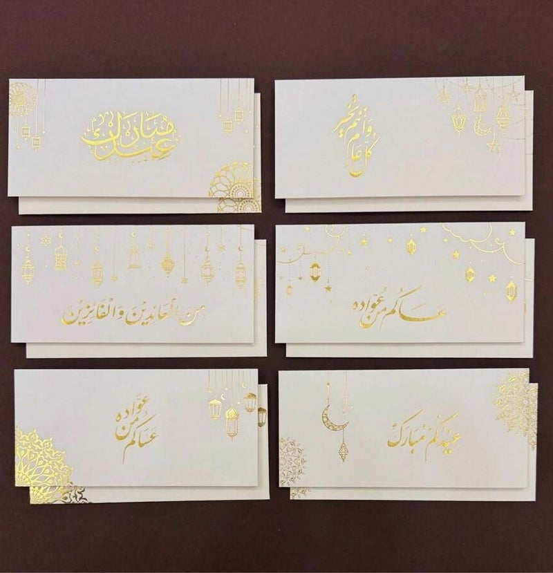 Eid Gift Luxury White Eid Envelopes with Gold Print – Set of 12 Eidiya Money Envelopes - Image 1